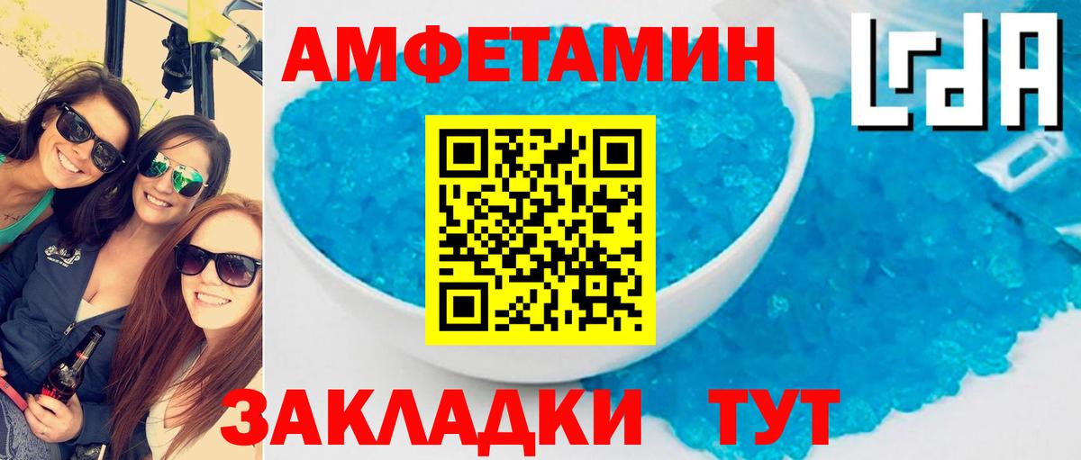 Амфетамин 98% Новороссийск