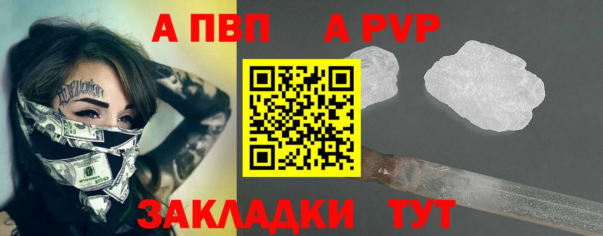 Alpha-PVP мука  Alpha-PVP  Alfa_PVP VHQ  Новороссийск  Alfa_PVP Crystall  сколько стоит  Вход с VPN 