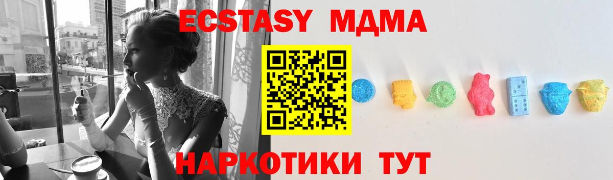 Новороссийск  ЭКСТАЗИ mix  Вход с VPN  МЕГА как войти  Ecstasy VHQ  Ecstasy  дарнет шоп 