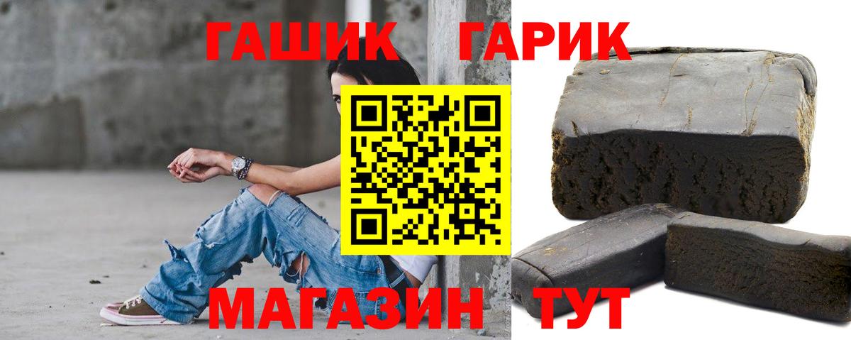 ГАШ убойный  Гашиш гарик  Новороссийск  Вход с VPN 