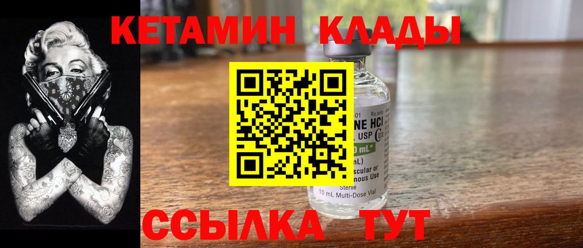 КЕТАМИН VHQ  Вход с VPN  Новороссийск  КЕТАМИН VHQ 
