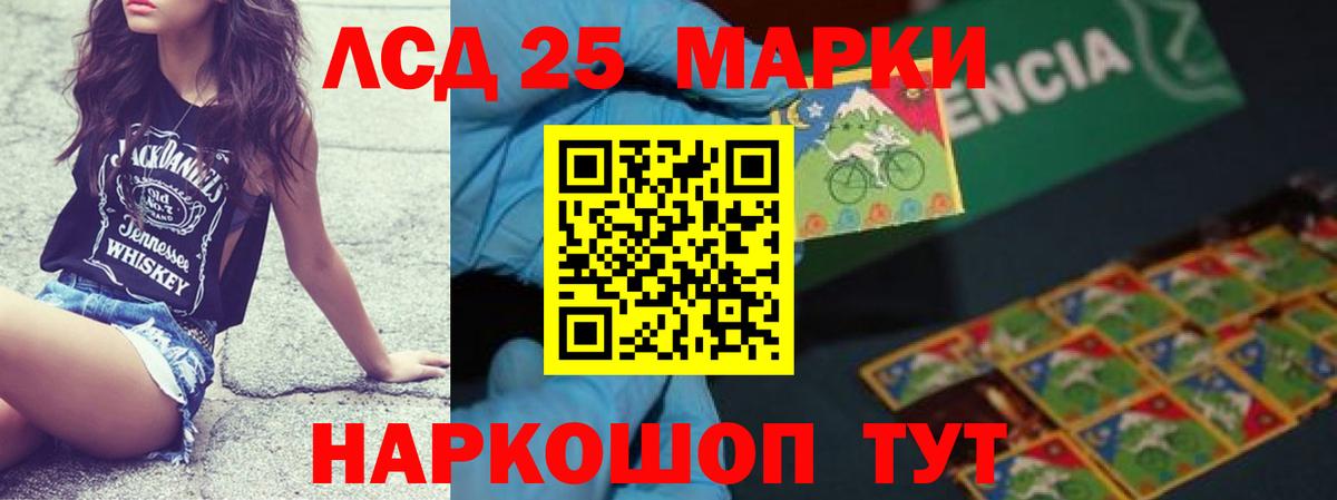 Новороссийск  Лсд 25 экстази кислота  Вход с VPN  ЛСД экстази ecstasy 