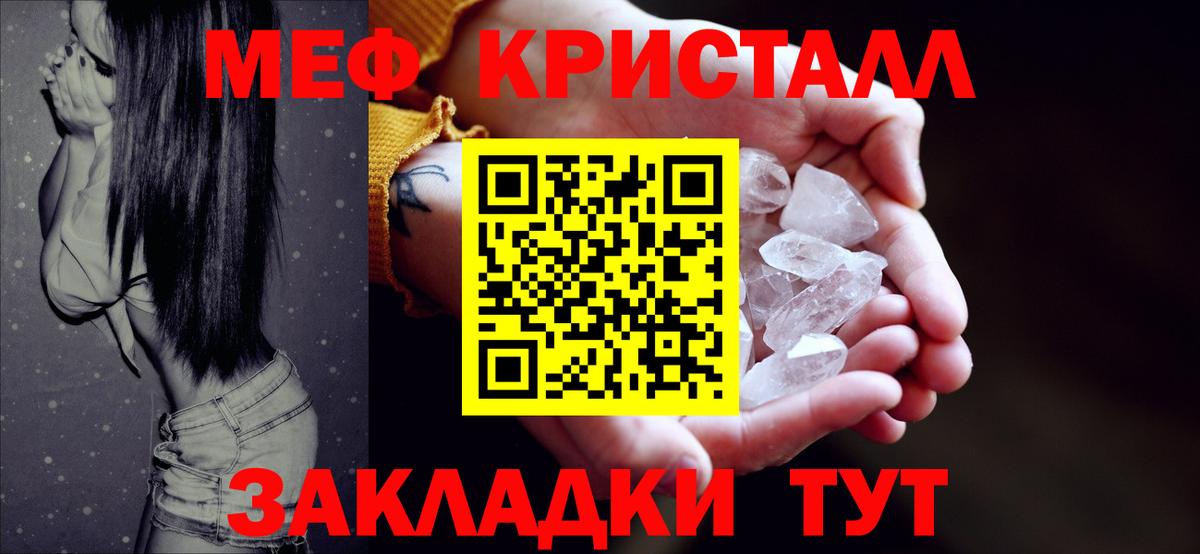 Меф мука Новороссийск