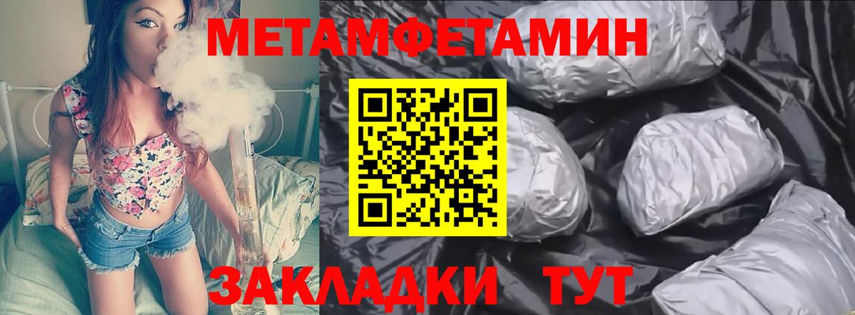 Метамфетамин витя Новороссийск
