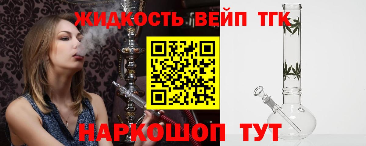 где купить наркоту  Дистиллят ТГК концентрат  Вход с VPN  Новороссийск 