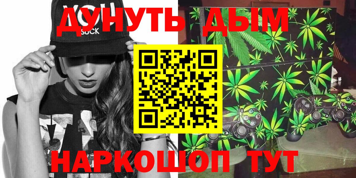 Конопля White Widow  Вход с VPN  Новороссийск  МАРИХУАНА SATIVA & INDICA  Бошки марихуана OG Kush 